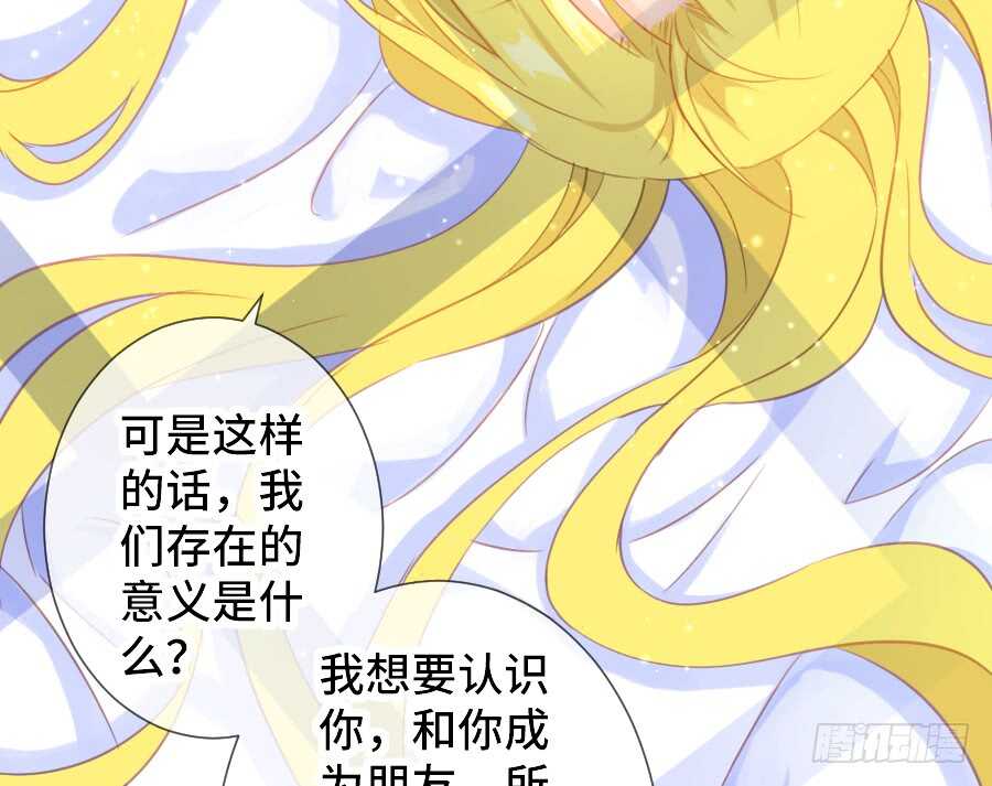 《王的初拥》笨蛋的爱情 第17页