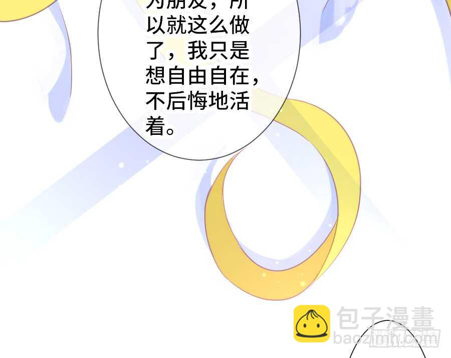 《王的初拥》笨蛋的爱情 第18页