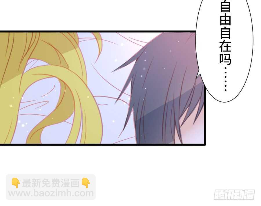 《王的初拥》笨蛋的爱情 第19页