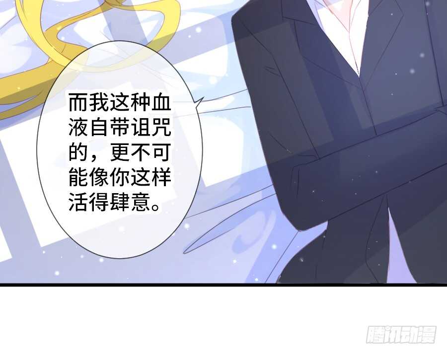 《王的初拥》笨蛋的爱情 第23页