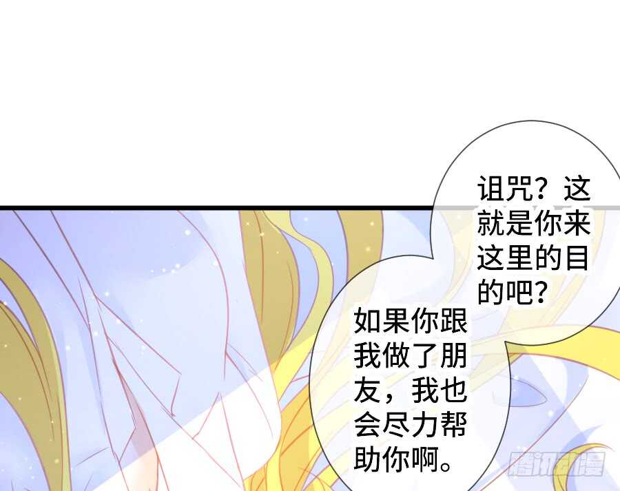 《王的初拥》笨蛋的爱情 第24页