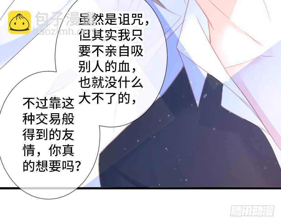 《王的初拥》笨蛋的爱情 第28页