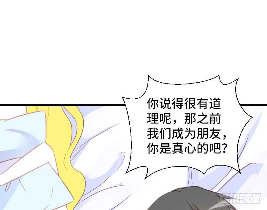 《王的初拥》笨蛋的爱情 第29页