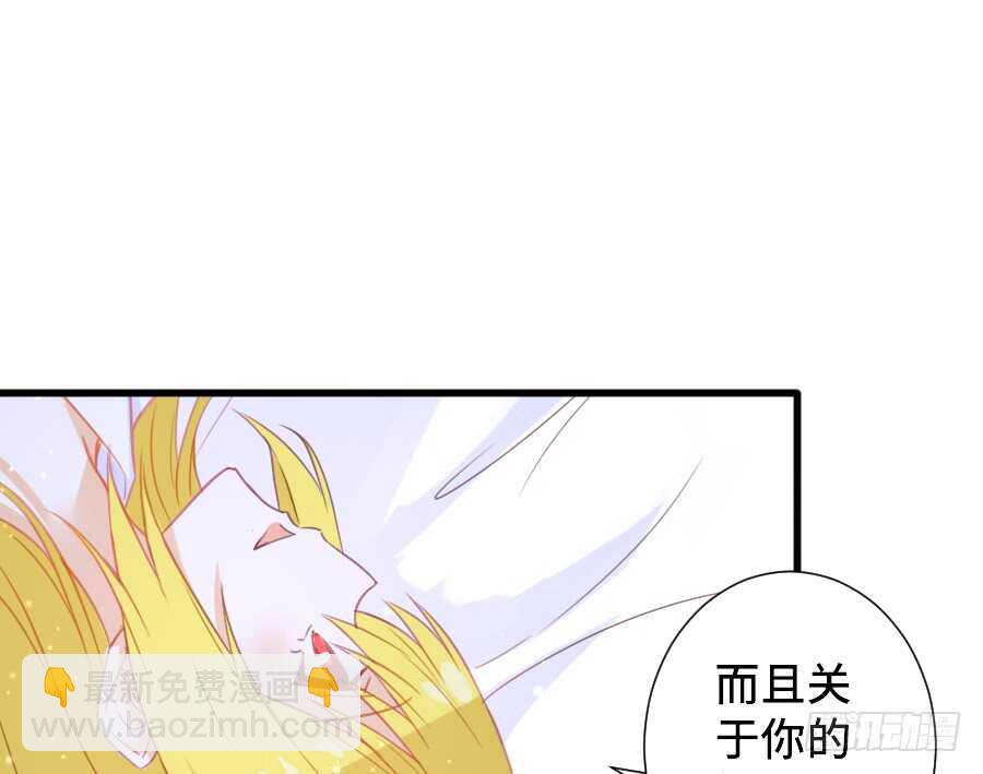 《王的初拥》笨蛋的爱情 第31页