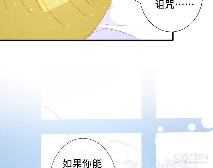 《王的初拥》笨蛋的爱情 第32页