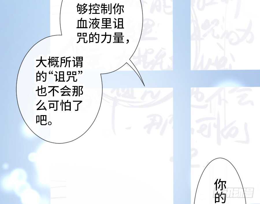 《王的初拥》笨蛋的爱情 第33页