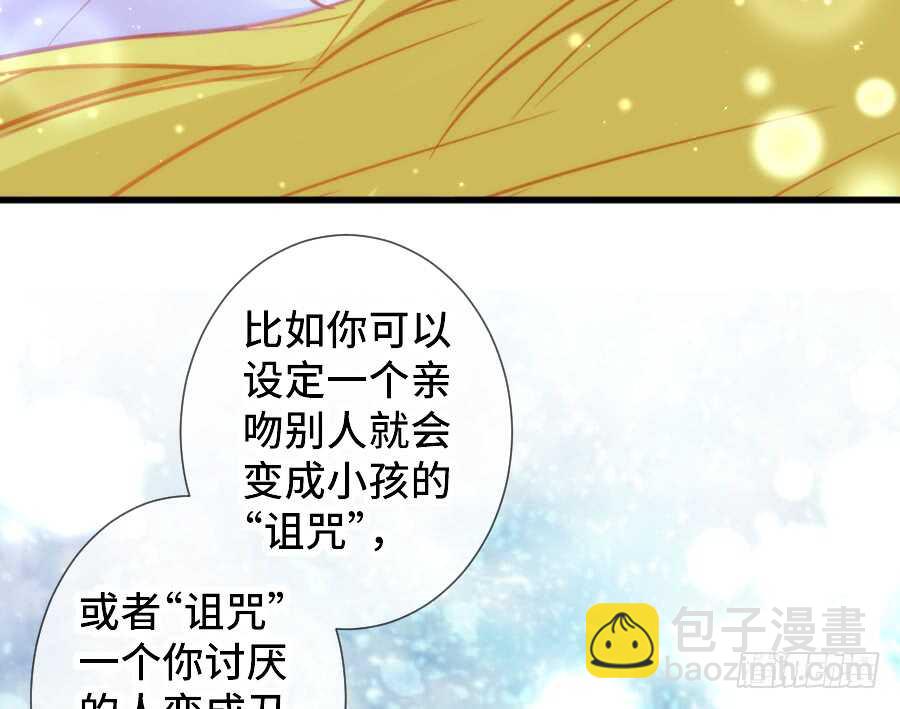 《王的初拥》笨蛋的爱情 第35页