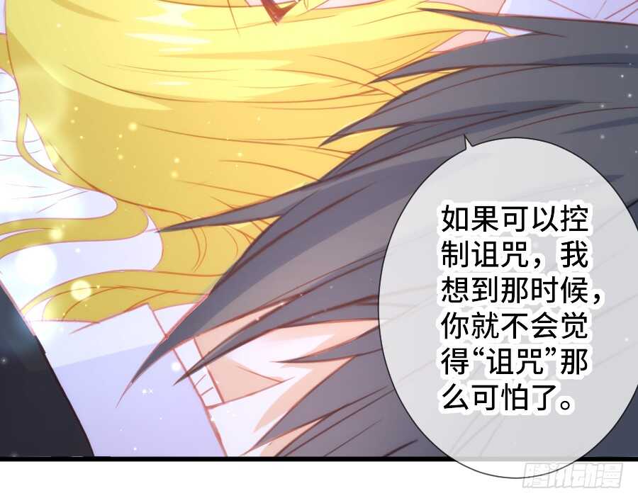 《王的初拥》笨蛋的爱情 第37页