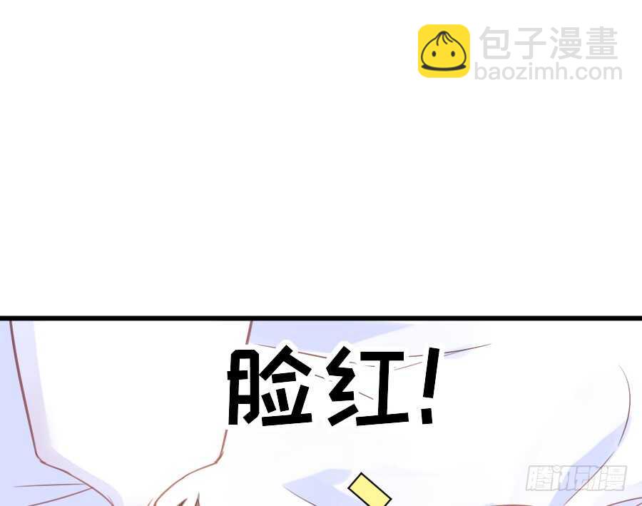 《王的初拥》笨蛋的爱情 第38页