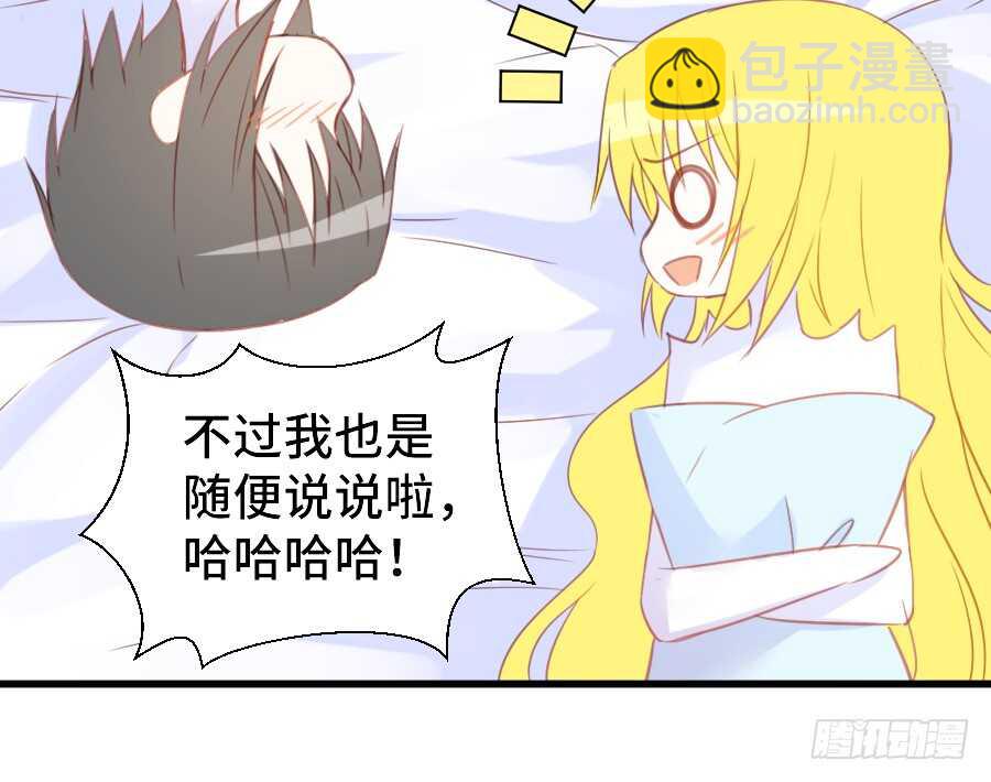 《王的初拥》笨蛋的爱情 第39页