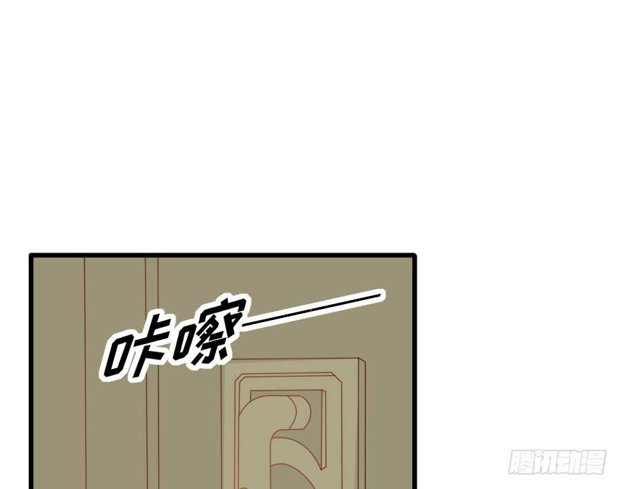 《王的初拥》笨蛋的爱情 第40页