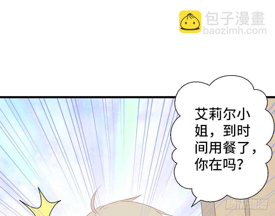 《王的初拥》笨蛋的爱情 第42页