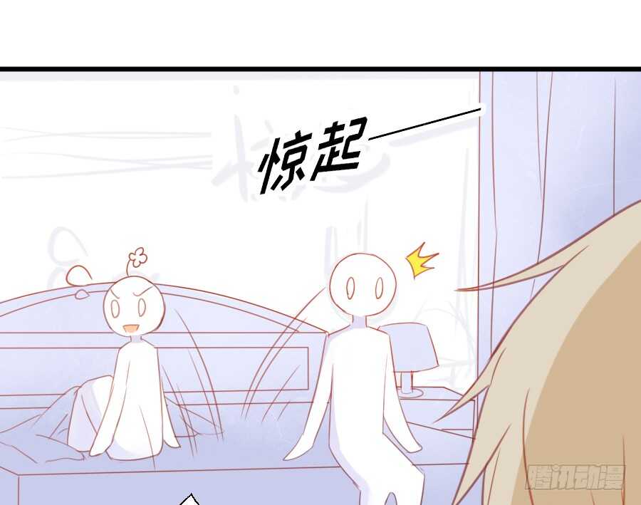 《王的初拥》笨蛋的爱情 第45页