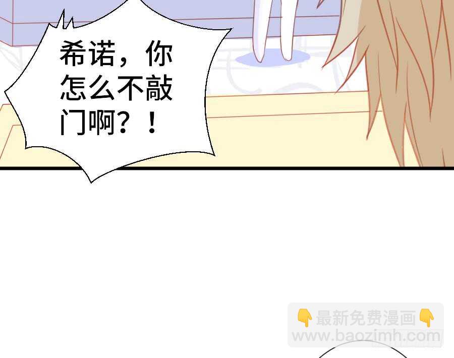 《王的初拥》笨蛋的爱情 第46页
