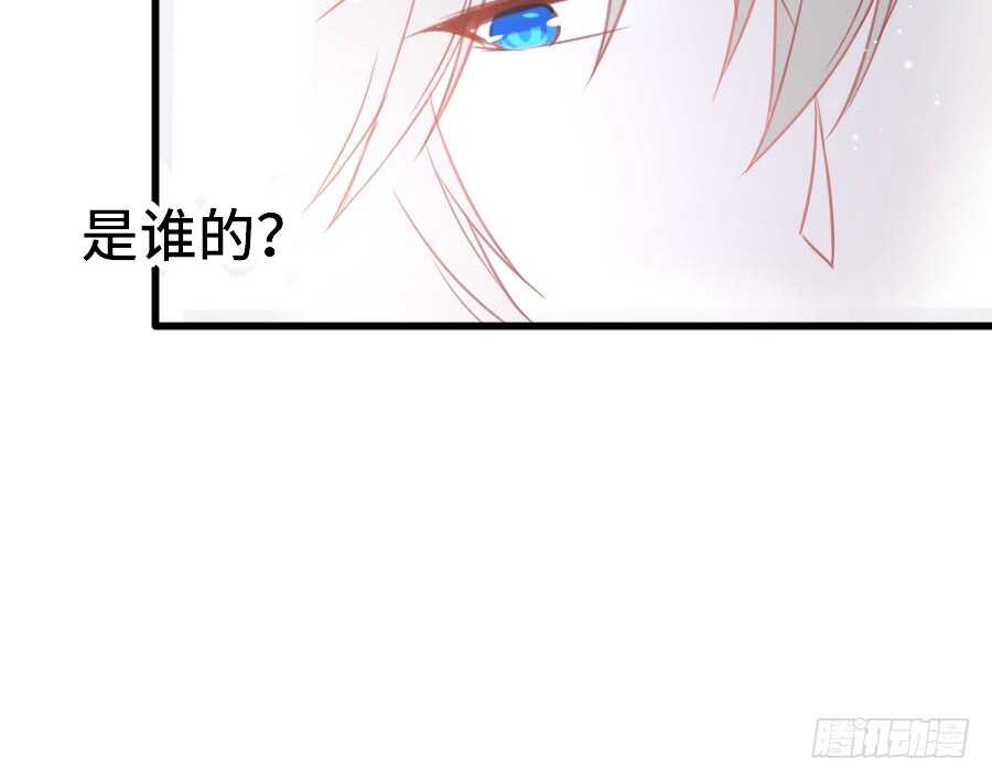 《王的初拥》笨蛋的爱情 第49页