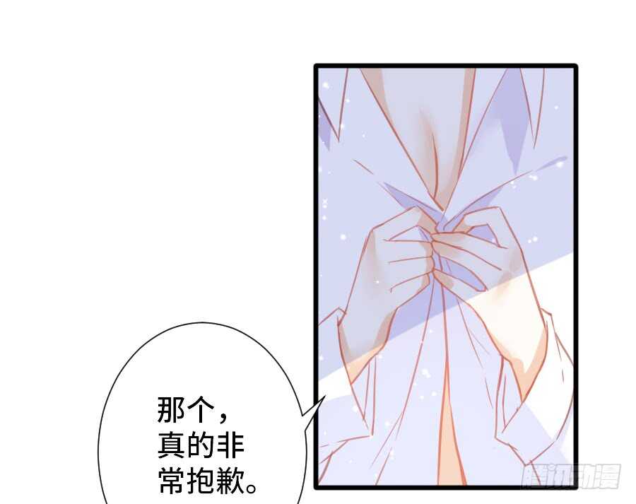 《王的初拥》笨蛋的爱情 第4页