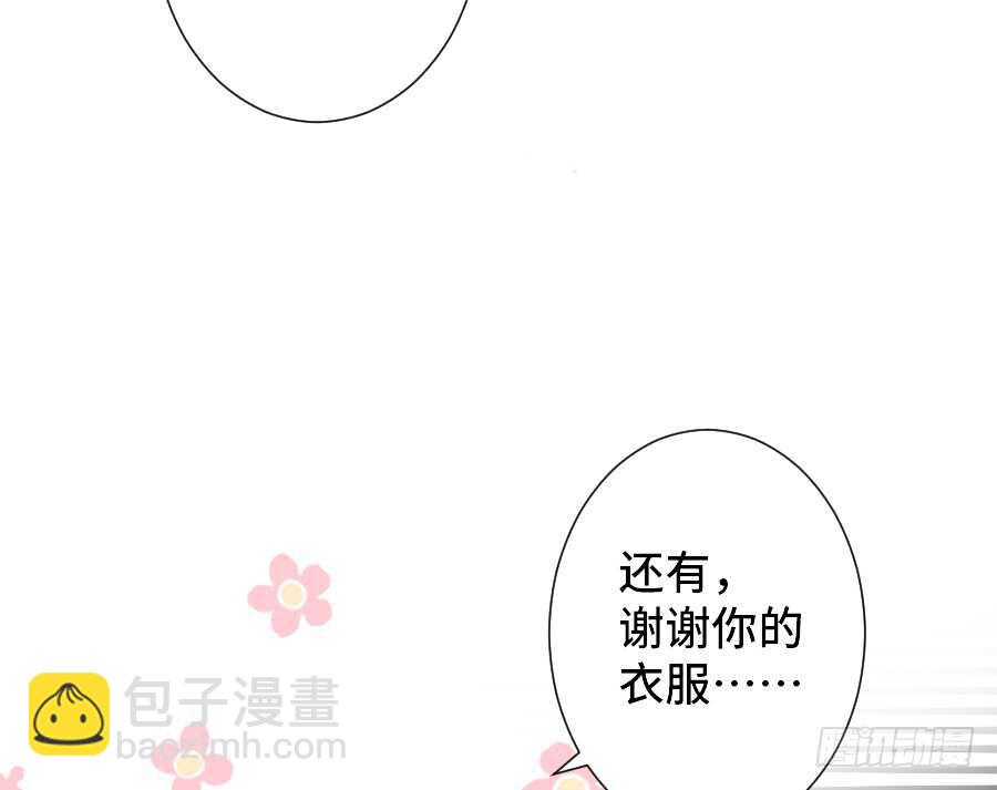 《王的初拥》笨蛋的爱情 第5页