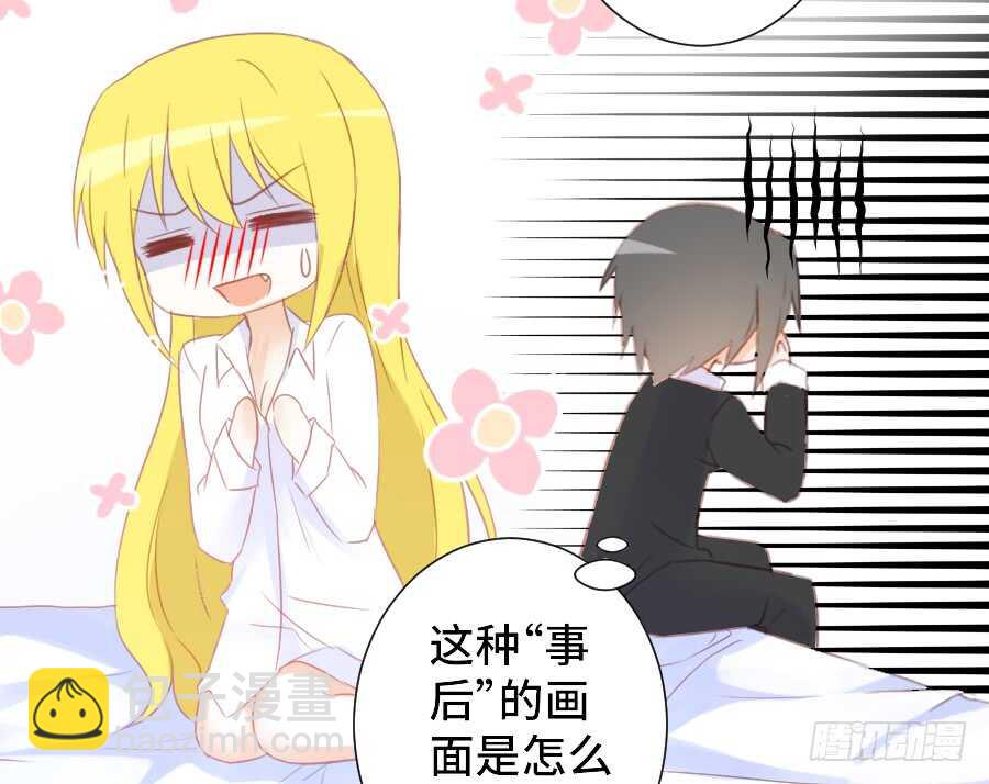 《王的初拥》笨蛋的爱情 第6页