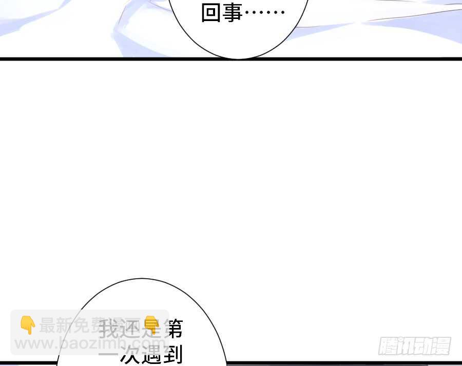 《王的初拥》笨蛋的爱情 第7页