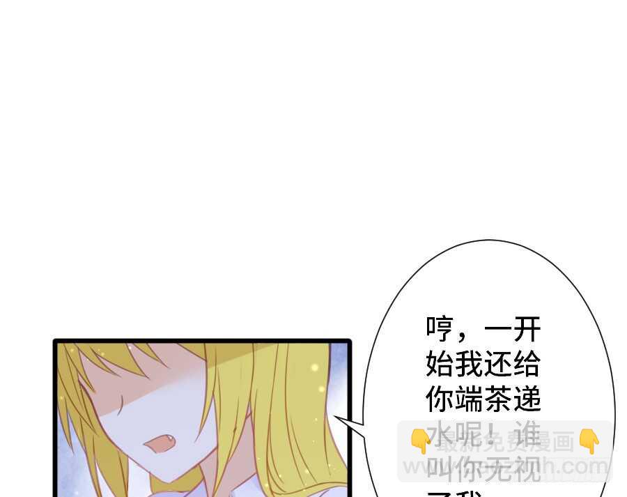 《王的初拥》笨蛋的爱情 第9页