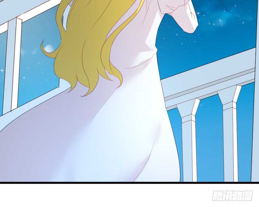 《王的初拥》如果是求婚的戒指…… 第11页
