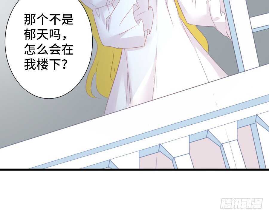 《王的初拥》如果是求婚的戒指…… 第15页