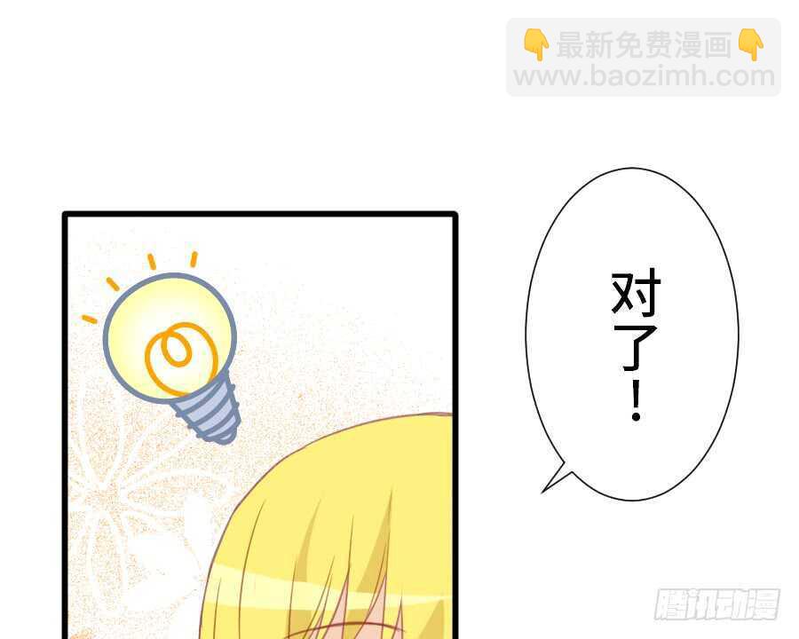 《王的初拥》如果是求婚的戒指…… 第16页