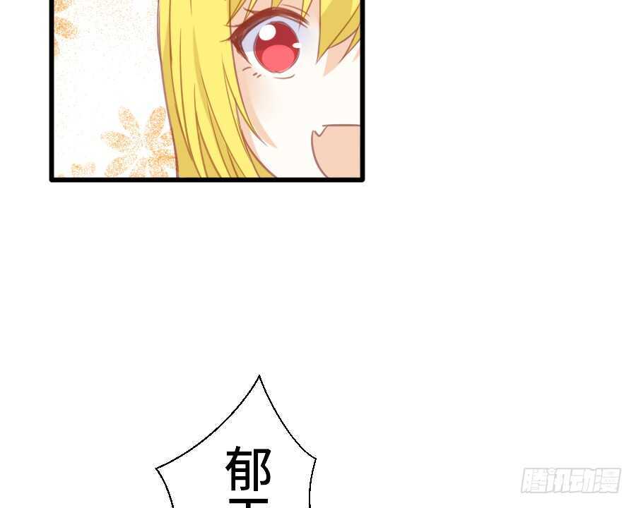 《王的初拥》如果是求婚的戒指…… 第17页