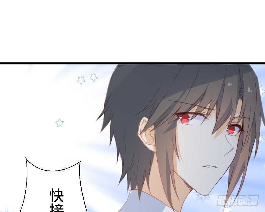《王的初拥》如果是求婚的戒指…… 第19页
