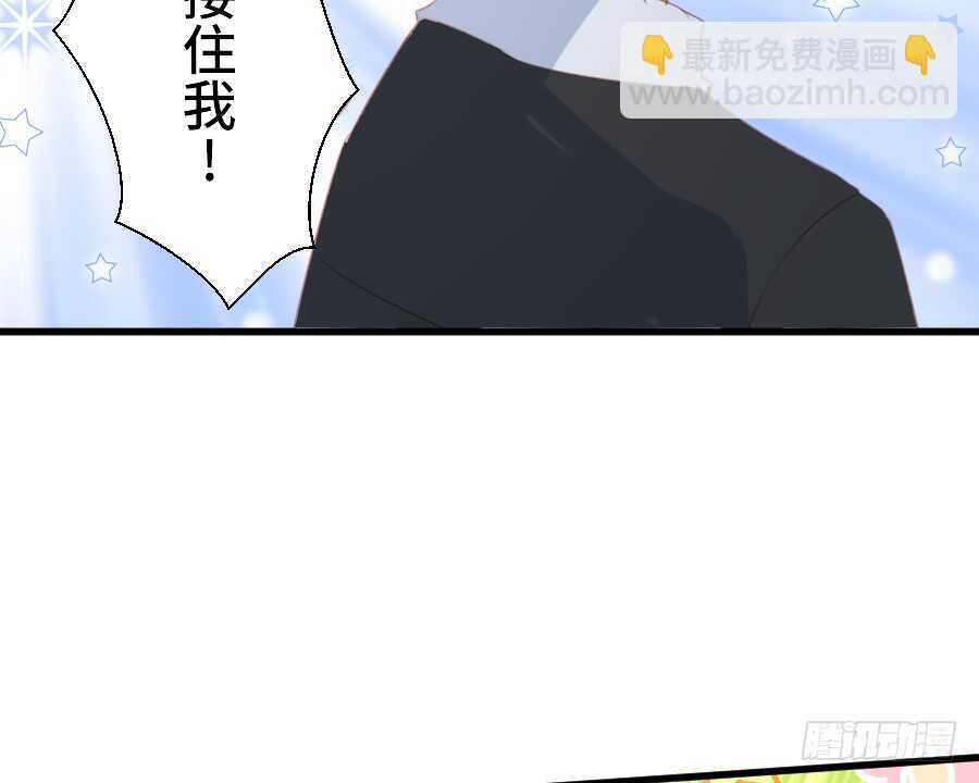 《王的初拥》如果是求婚的戒指…… 第20页