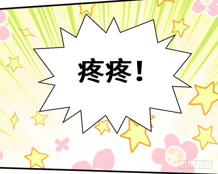 《王的初拥》如果是求婚的戒指…… 第21页