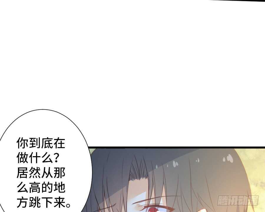 《王的初拥》如果是求婚的戒指…… 第22页