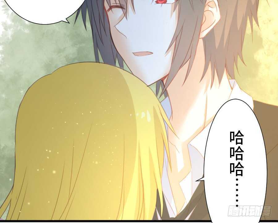 《王的初拥》如果是求婚的戒指…… 第23页