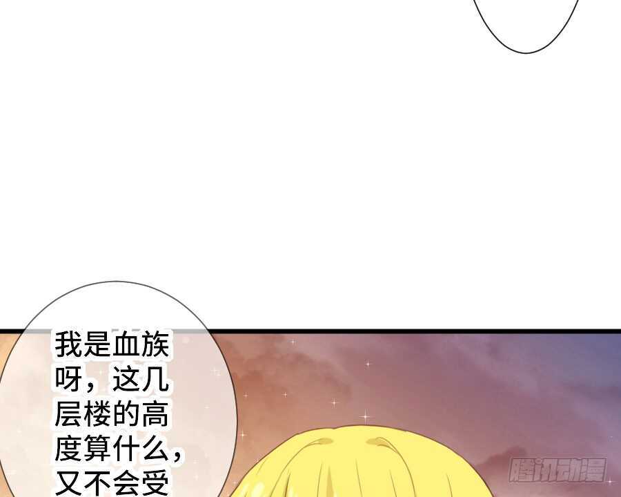 《王的初拥》如果是求婚的戒指…… 第24页