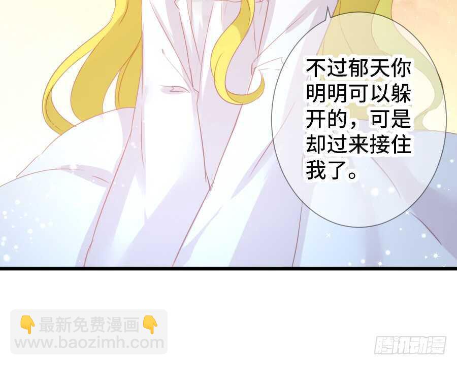 《王的初拥》如果是求婚的戒指…… 第26页