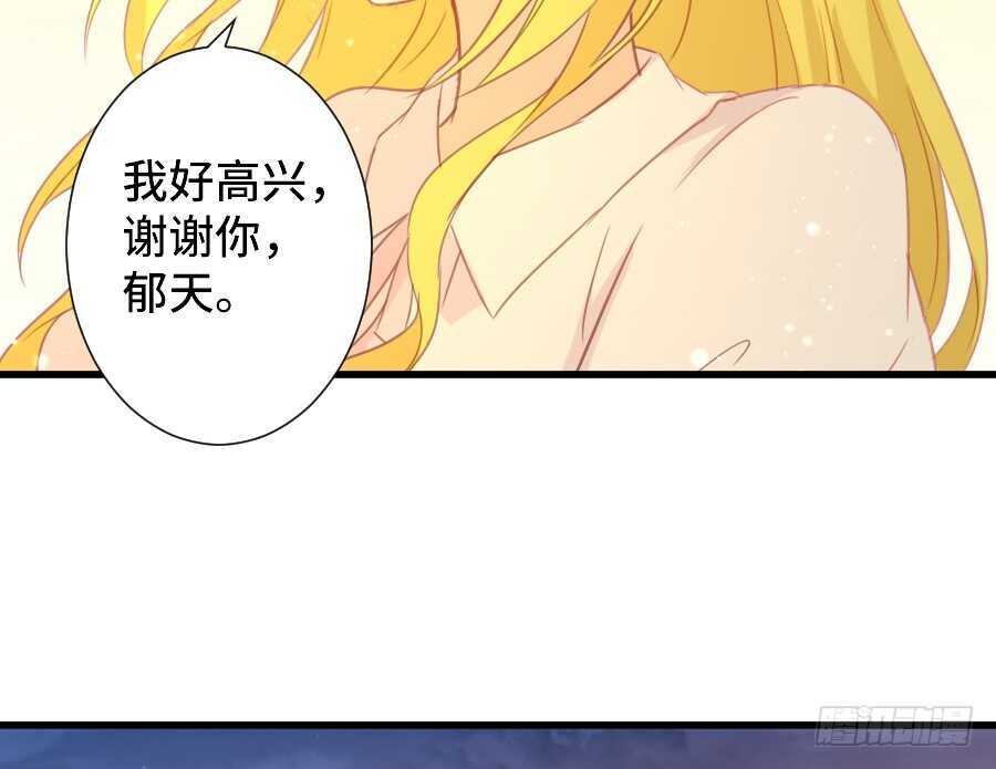 《王的初拥》如果是求婚的戒指…… 第28页