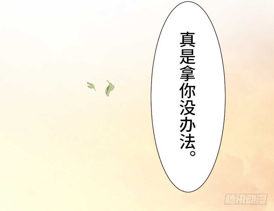 《王的初拥》如果是求婚的戒指…… 第31页