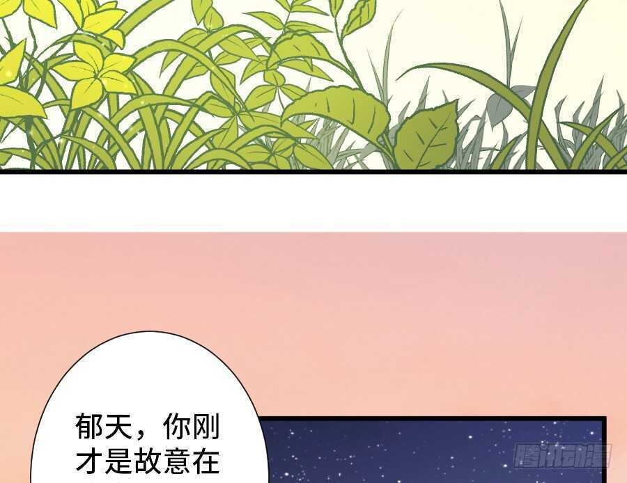 《王的初拥》如果是求婚的戒指…… 第33页