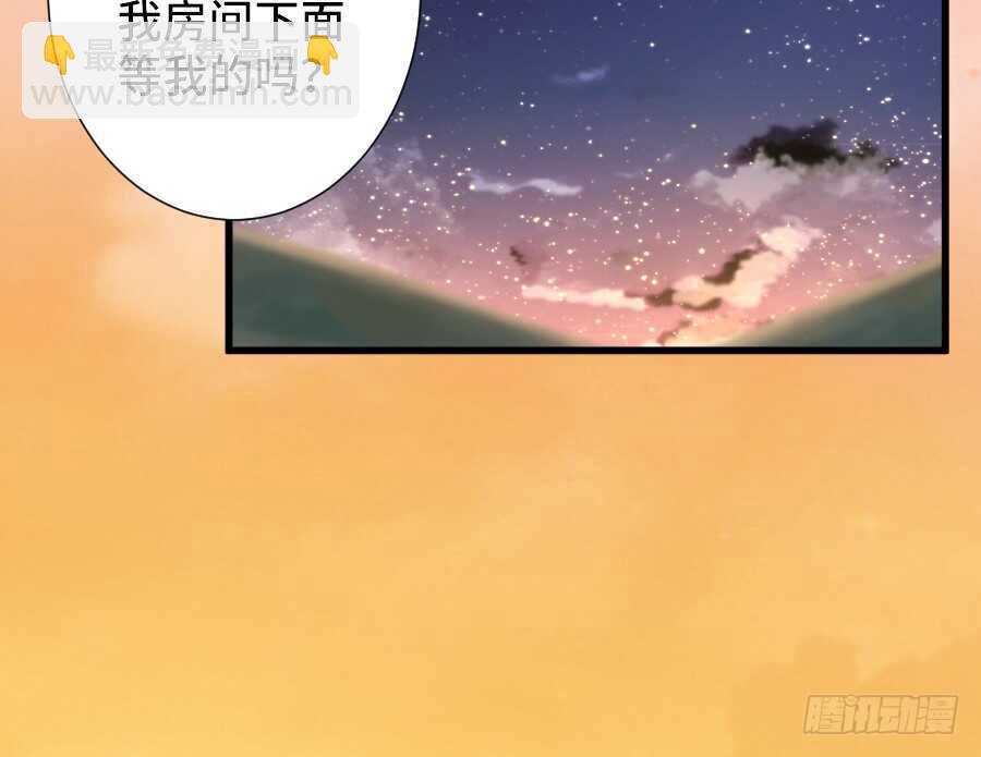 《王的初拥》如果是求婚的戒指…… 第34页