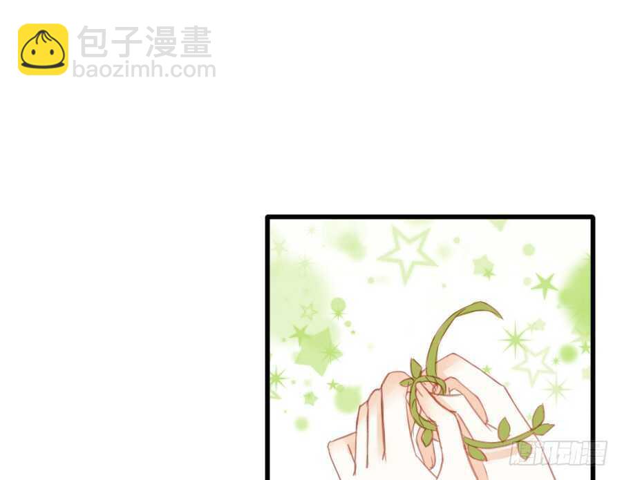 《王的初拥》如果是求婚的戒指…… 第37页