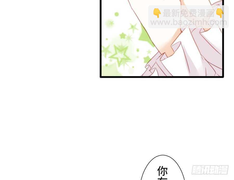 《王的初拥》如果是求婚的戒指…… 第38页