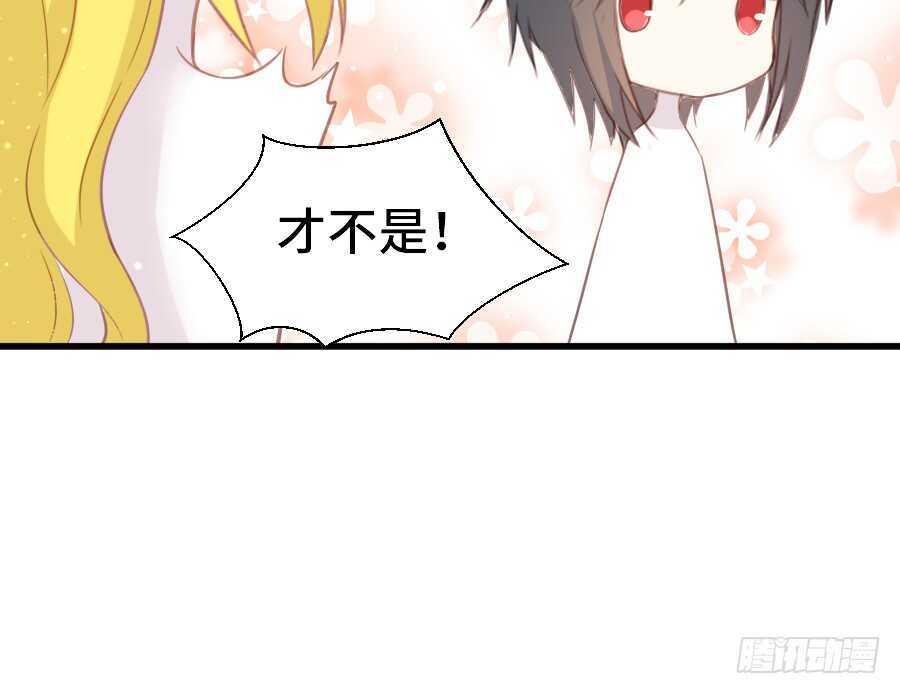 《王的初拥》如果是求婚的戒指…… 第43页