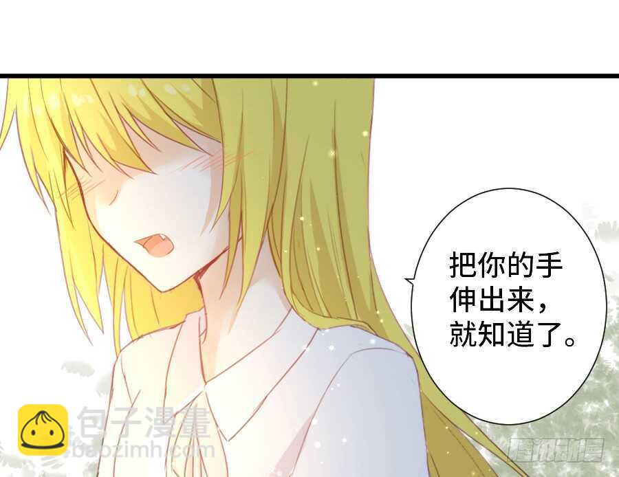 《王的初拥》如果是求婚的戒指…… 第44页