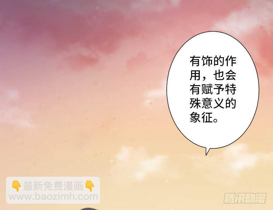 《王的初拥》如果是求婚的戒指…… 第48页