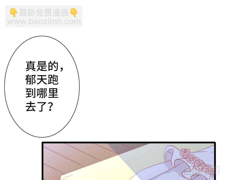 《王的初拥》如果是求婚的戒指…… 第4页