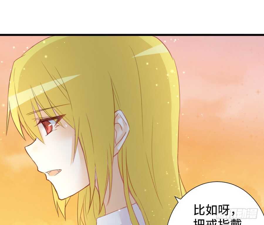 《王的初拥》如果是求婚的戒指…… 第50页
