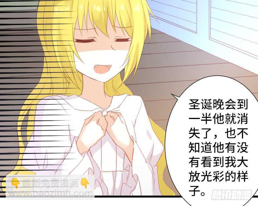 《王的初拥》如果是求婚的戒指…… 第6页