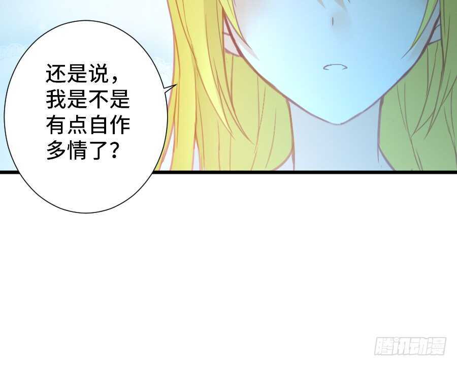《王的初拥》如果是求婚的戒指…… 第8页