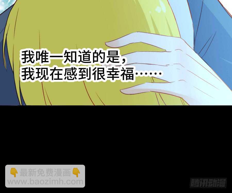 《王的初拥》这绝对不是三角恋！ 第11页