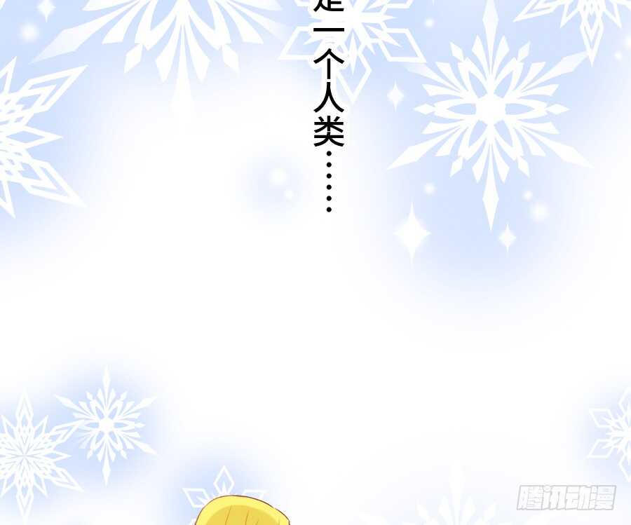 《王的初拥》这绝对不是三角恋！ 第13页